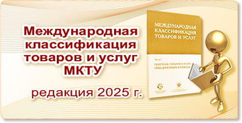 классы МКТУ 2025