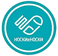 НОСКИеНОСКИ