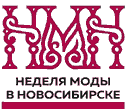 НЕДЕЛЯ МОДЫ В НОВОСИБИРСКЕ